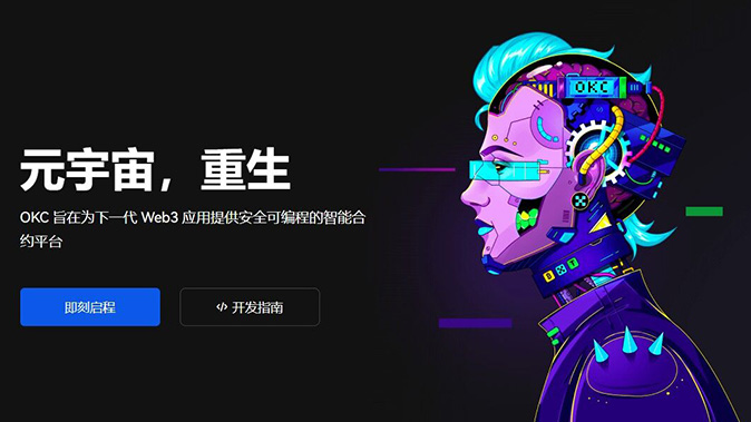 智能清算引擎